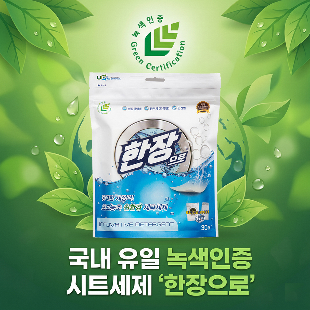 [한장으로]친환경 종이세제 한장으로 30매(C-30)