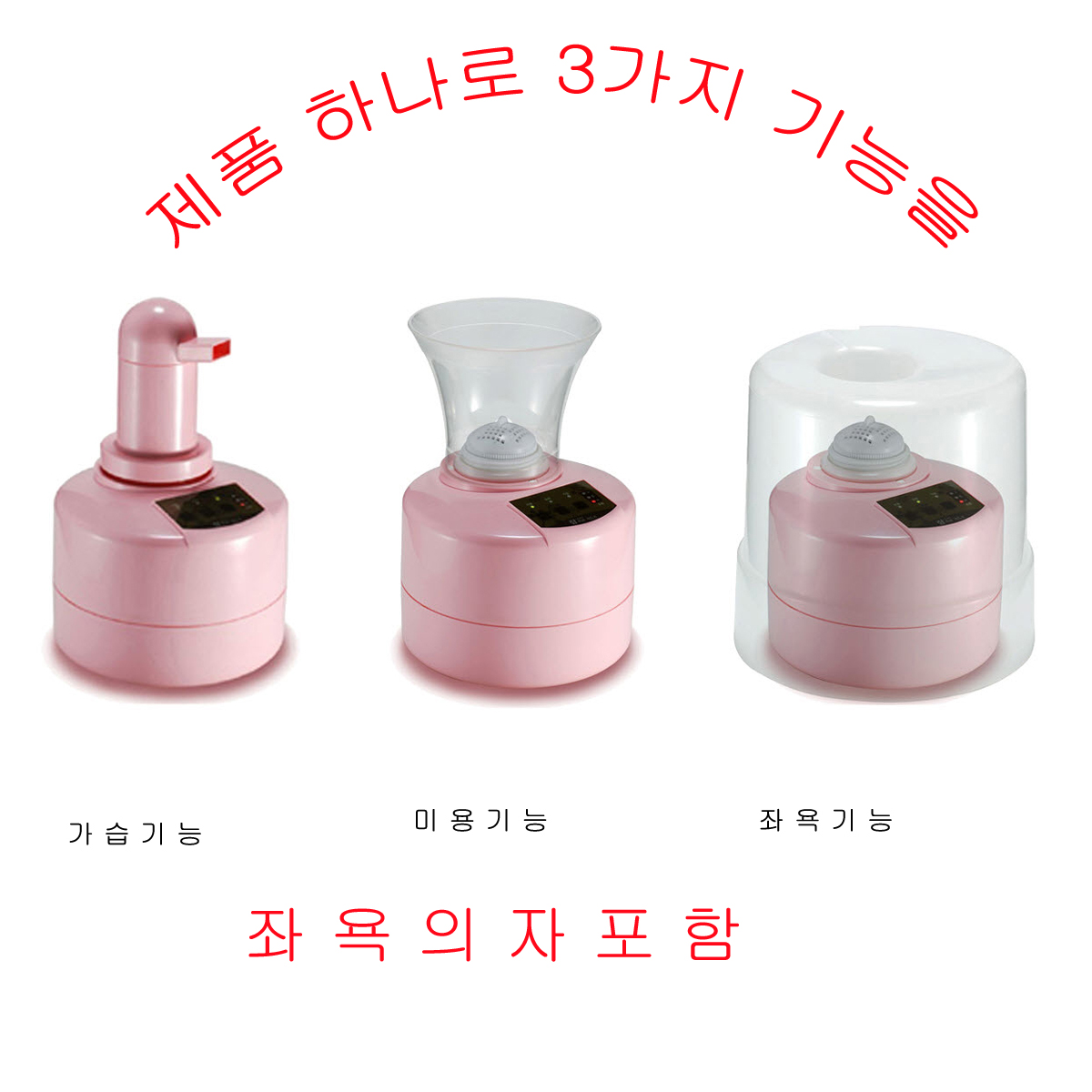 안면사우나기 - 쑥향가습기 쑥사우나기 쑥좌욕기 대표이미지 섬네일