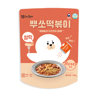 뿌쏘떡볶이