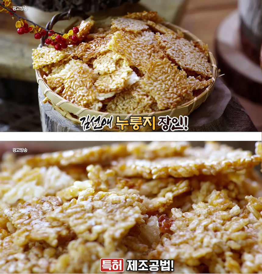 김선애 오병이어 우리쌀100% 가마솥 누릉지 100봉,130봉 