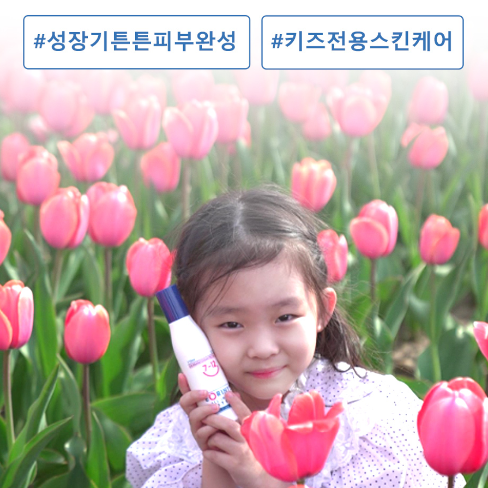 어리니 7-12 초등학생 어린이 키즈 에센스 로션 폼클렌징 3종 화장품 세트