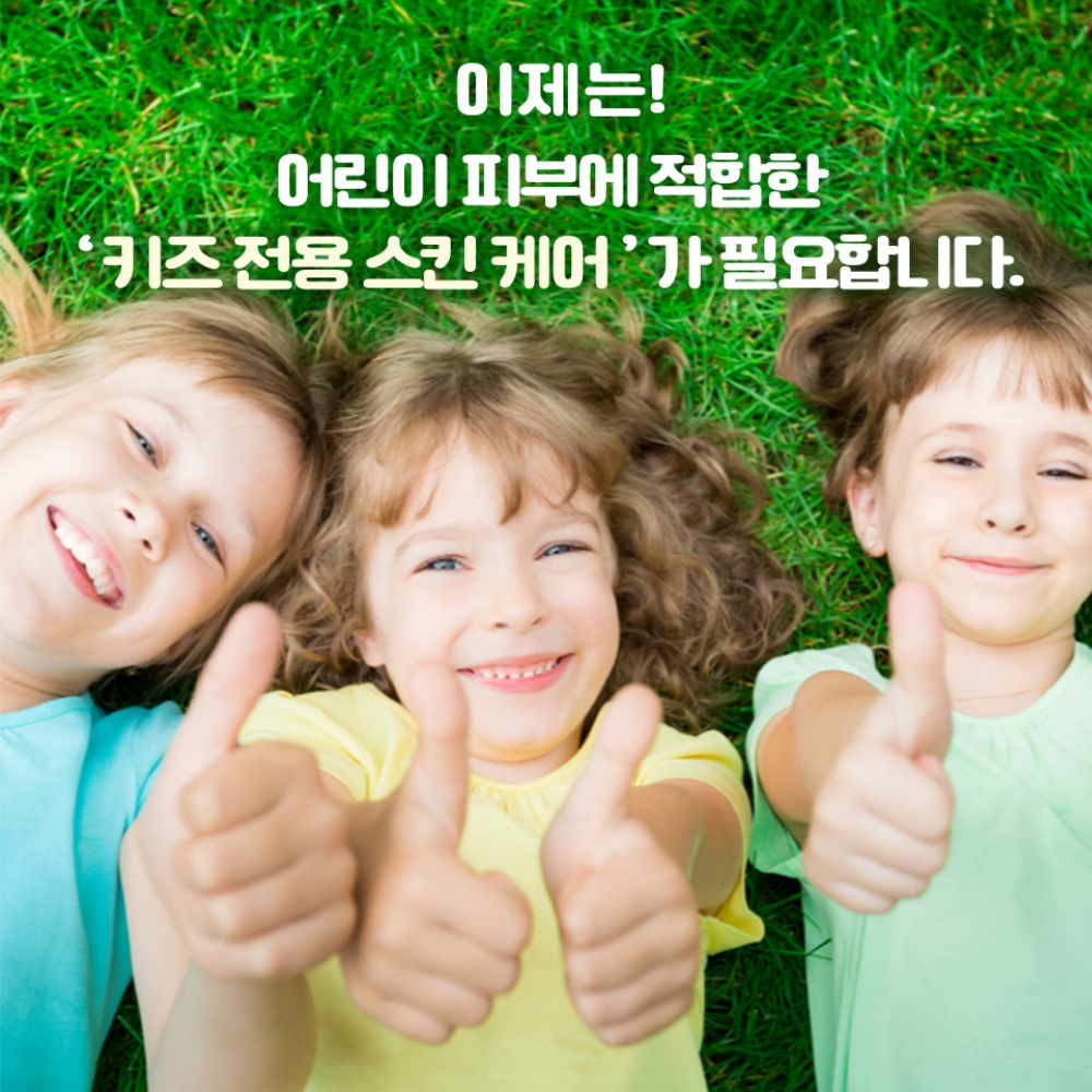 어리니 7-12 초등학생 어린이 키즈 에센스 로션 폼클렌징 3종 화장품 세트