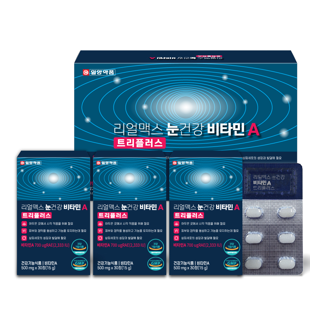 일양약품 리얼맥스 눈건강 비타민A 트리플러스 3개월분