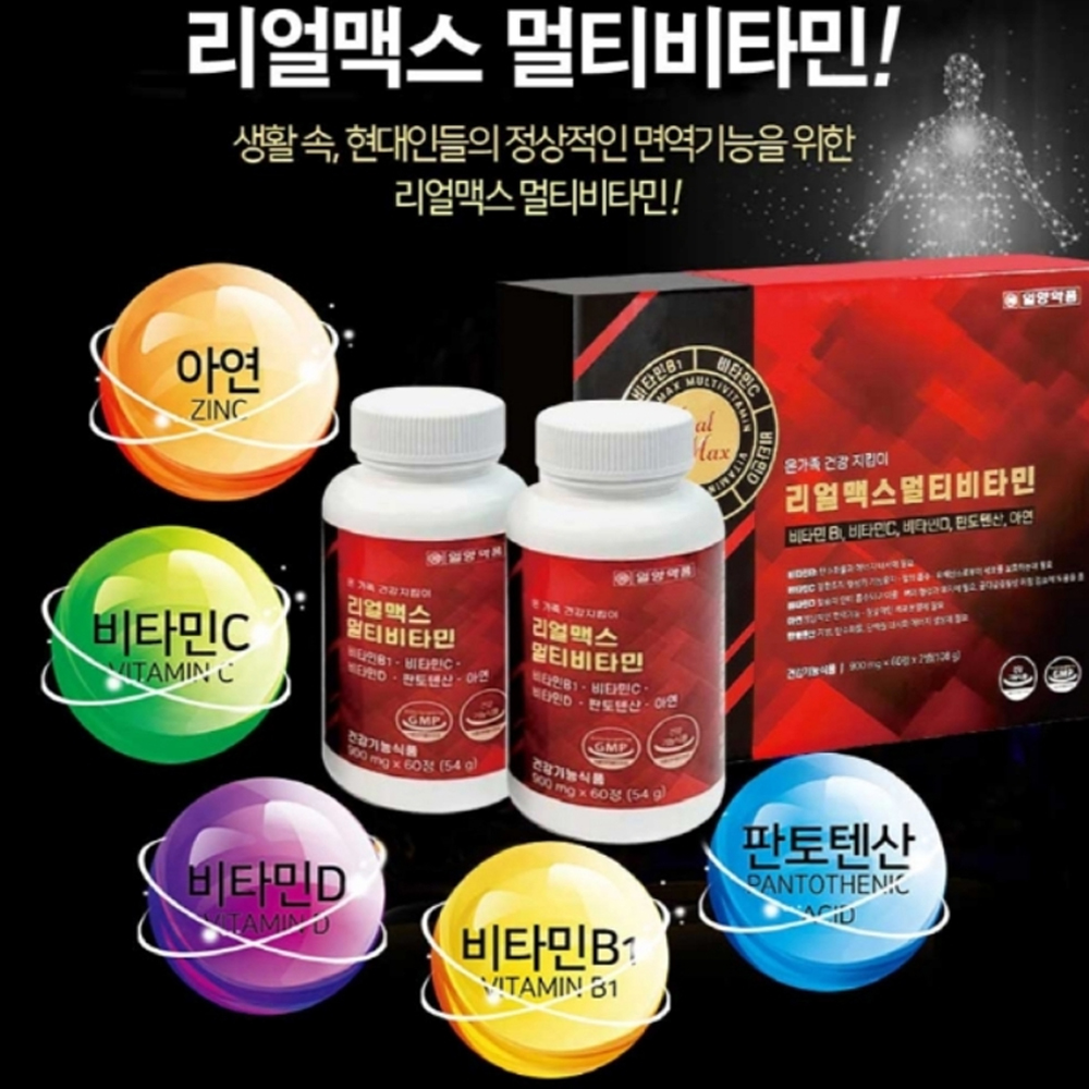 일양약품 리얼맥스 멀티비타민 4개월분 복합기능성 영양제