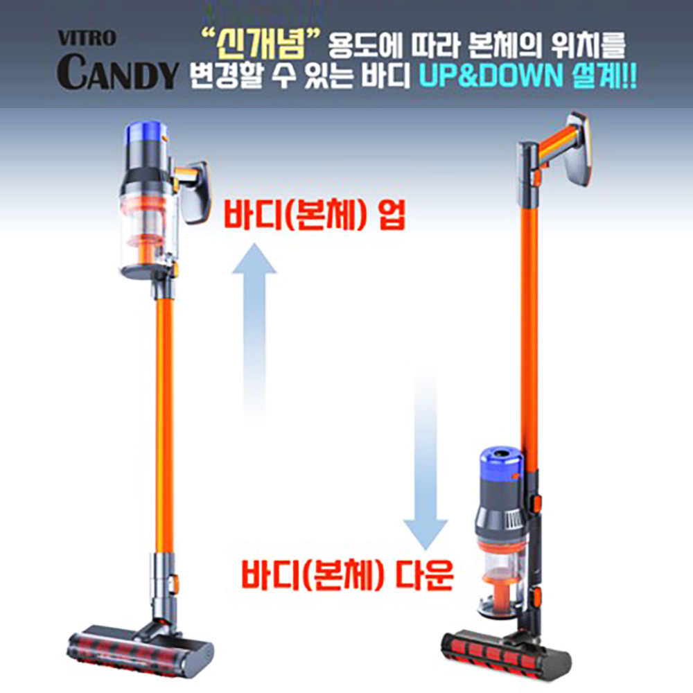 비트로 캔디 무선청소기 VO903M 차이슨 대표이미지 섬네일
