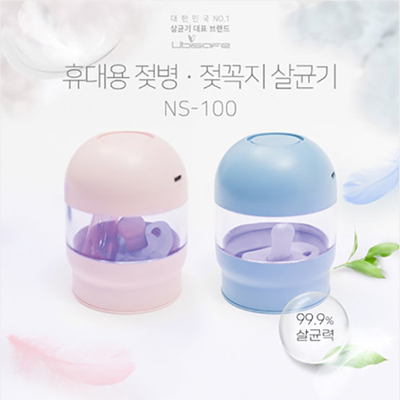 유베베 휴대용 젖병 살균기 대표이미지 섬네일