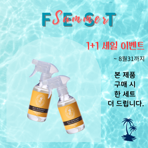 소이브라운 천연명품 과일채소세정제 300ml 1+1