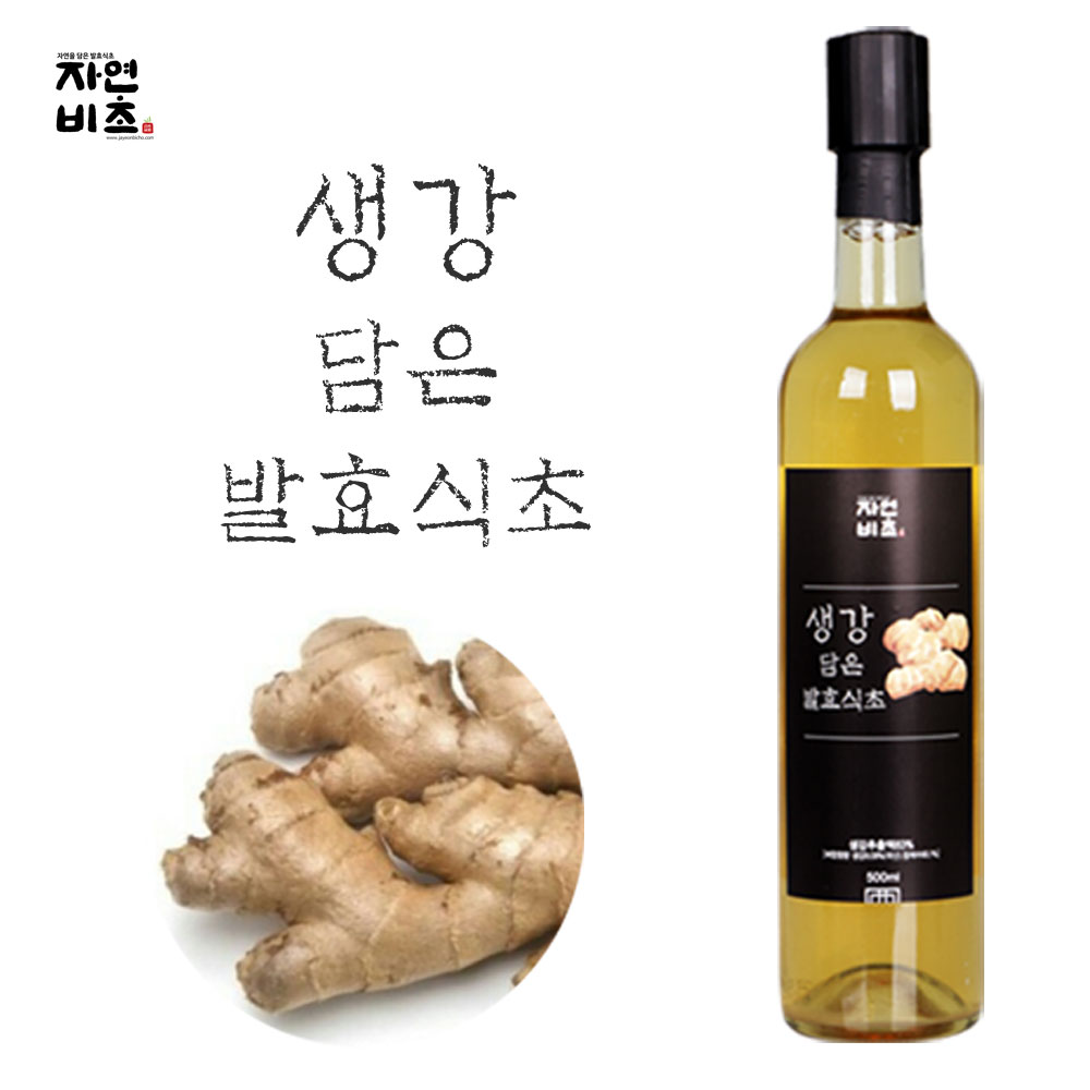 [자연비초] 생강담은 발효식초 500ml 무설탕 전통발효