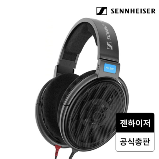 젠하이저 오픈형 레퍼런스 유선 헤드폰 HD-600
