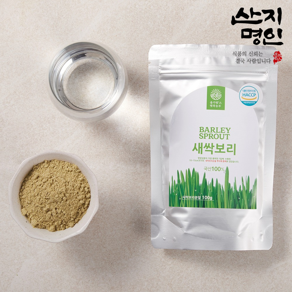 [산지명인] 새싹보리분말 100g 지퍼팩 신안군 수경재배 새싹보리