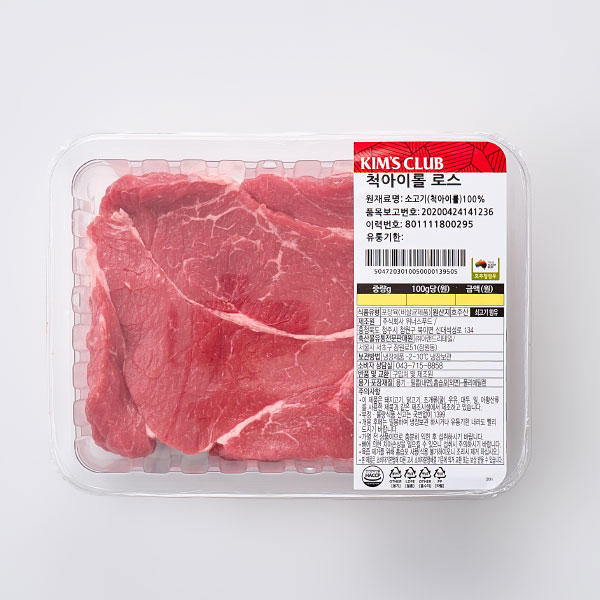 호주산 척아이롤 로스(500g)