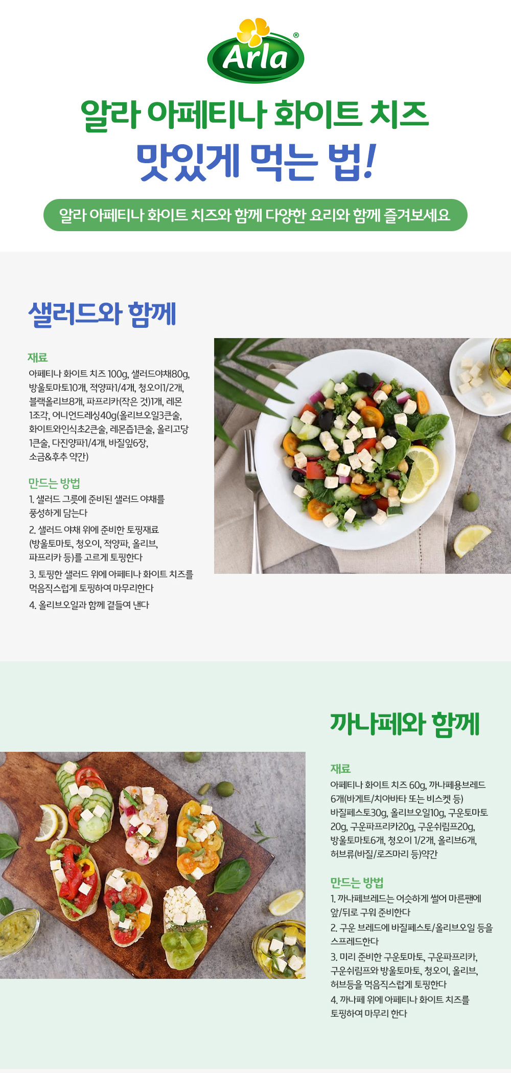 알라 아페티나 화이트치즈 200g 