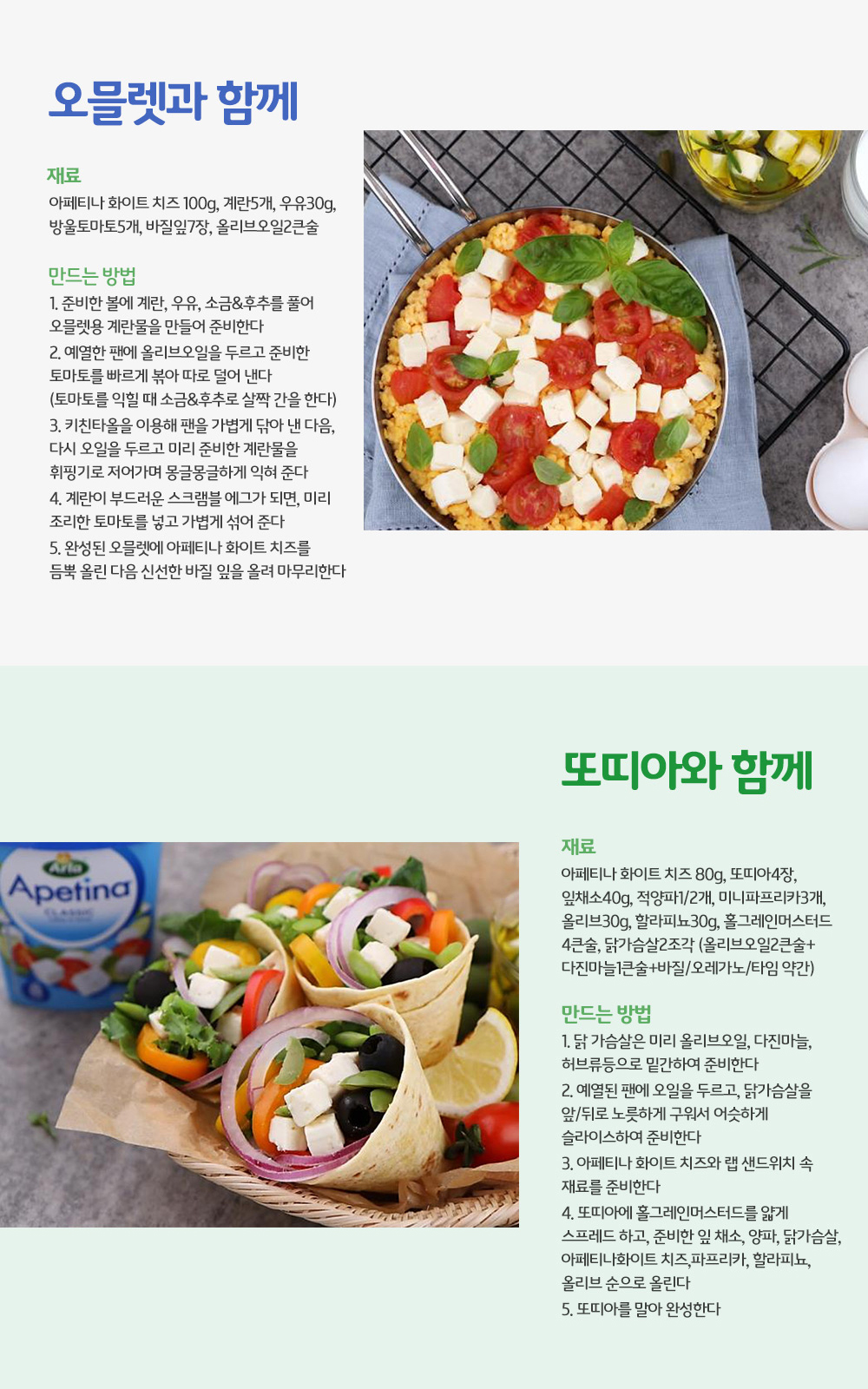 알라 아페티나 화이트치즈 200g 