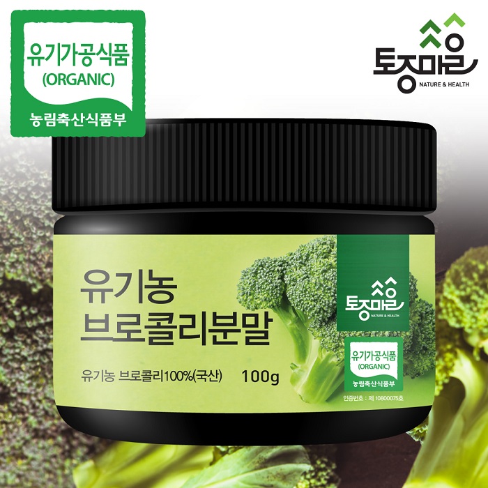 토종마을 HACCP인증 국산 유기농 브로콜리분말100g