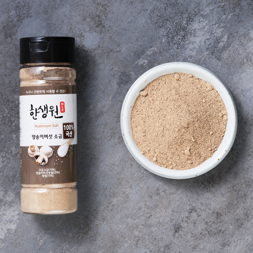 [한생원] 양송이버섯 소금