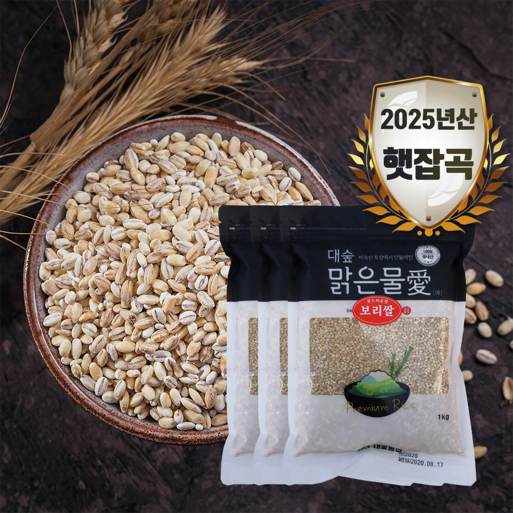 [대숲맑은물애] 섬유질과 무기질의 다량 함유 고소함의 황금물결 보리쌀 1kg~5kg