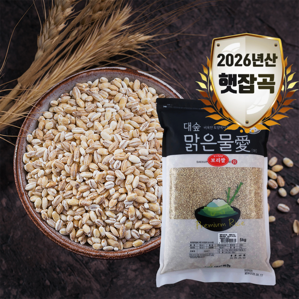 [대숲맑은물애] 섬유질과 무기질의 다량 함유 고소함의 황금물결 보리쌀 1kg~5kg