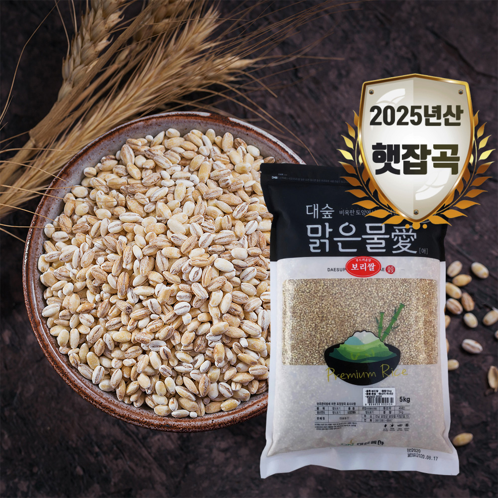 [대숲맑은물애] 섬유질과 무기질의 다량 함유 고소함의 황금물결 보리쌀 1kg~5kg