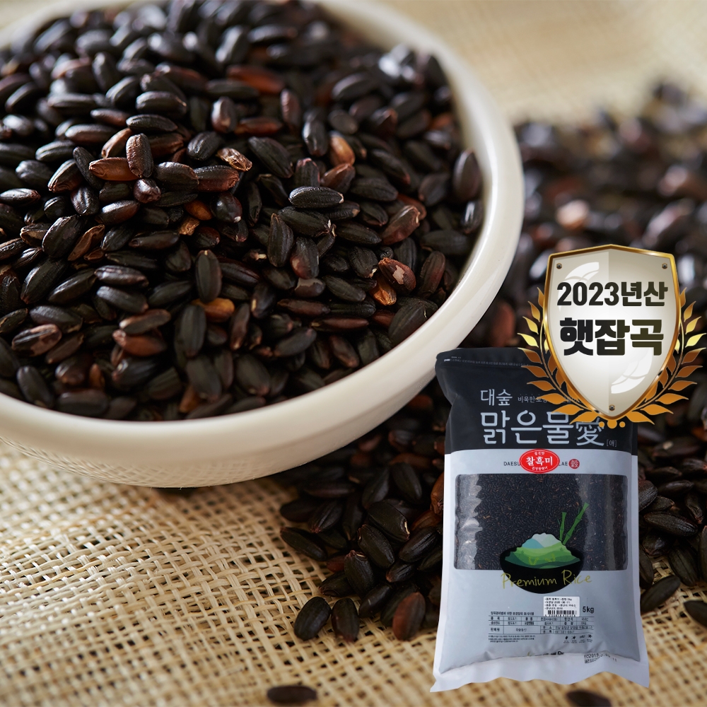 [대숲맑은물애] 씹을수록 고소한 맛 블랙푸드 찰흑미 1kg~5kg 대표이미지 섬네일