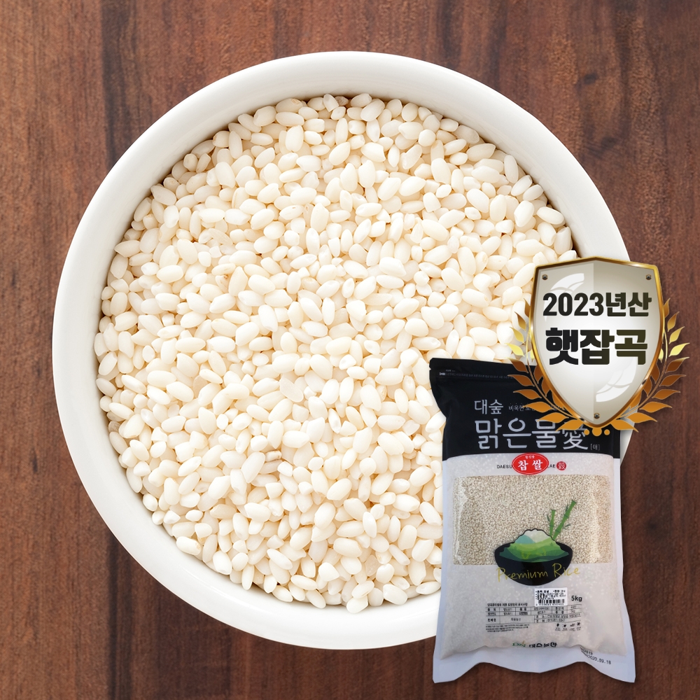 [대숲맑은물애] 찰기가 있는 쌀로 소화에 도움을 주는 찹쌀 1kg~5kg 대표이미지 섬네일
