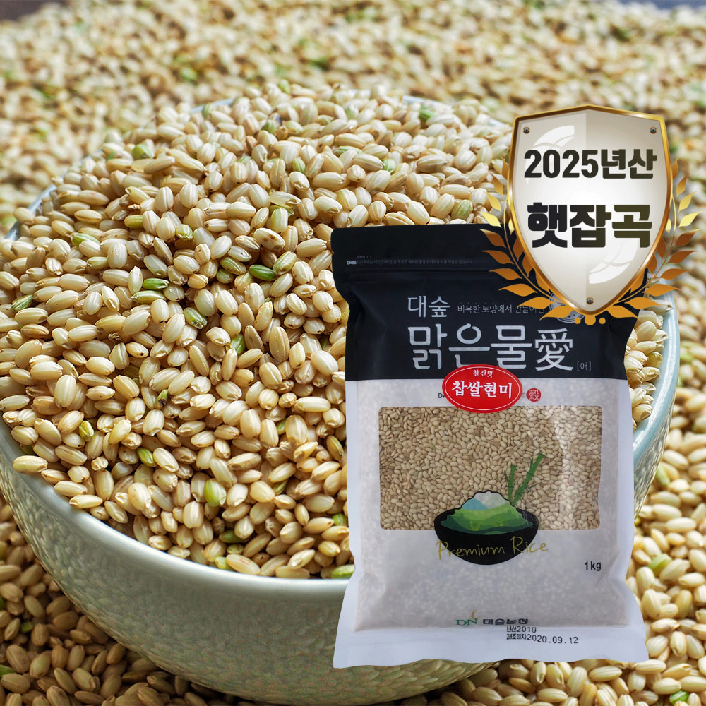 [대숲맑은물애] 다이어트에 좋은 웰빙푸드 찹쌀현미 1kg~5kg