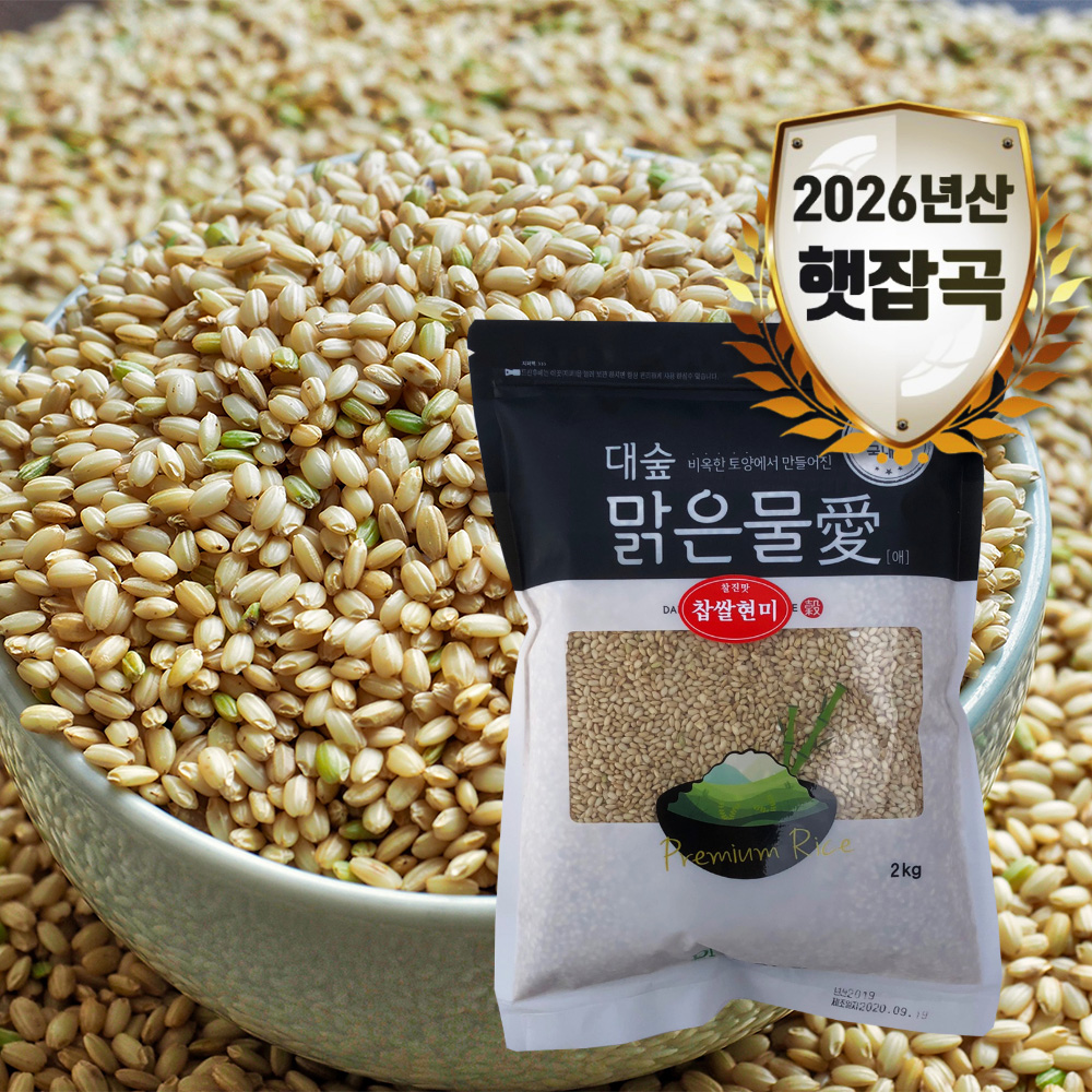 [대숲맑은물애] 다이어트에 좋은 웰빙푸드 찹쌀현미 1kg~5kg