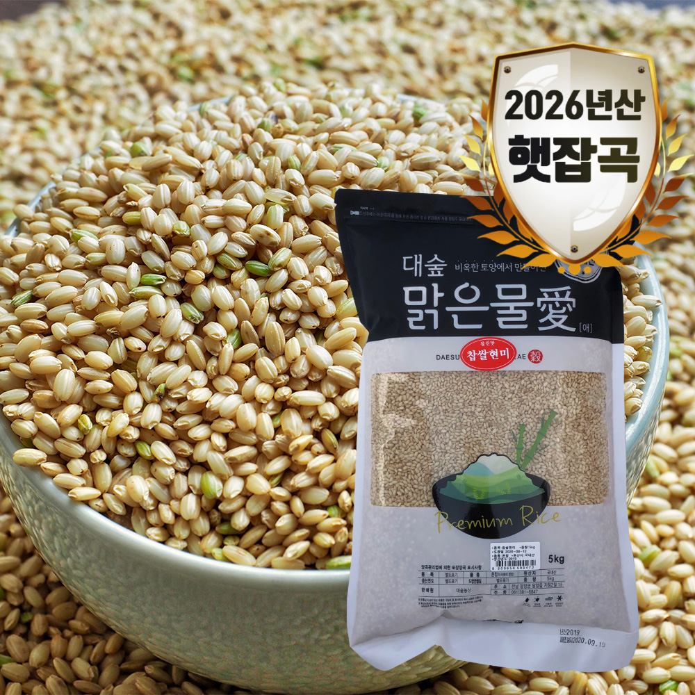 [대숲맑은물애] 다이어트에 좋은 웰빙푸드 찹쌀현미 1kg~5kg