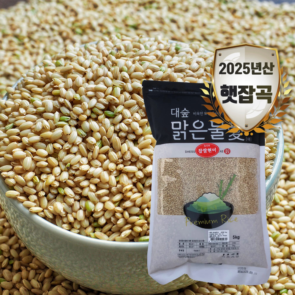 [대숲맑은물애] 다이어트에 좋은 웰빙푸드 찹쌀현미 1kg~5kg