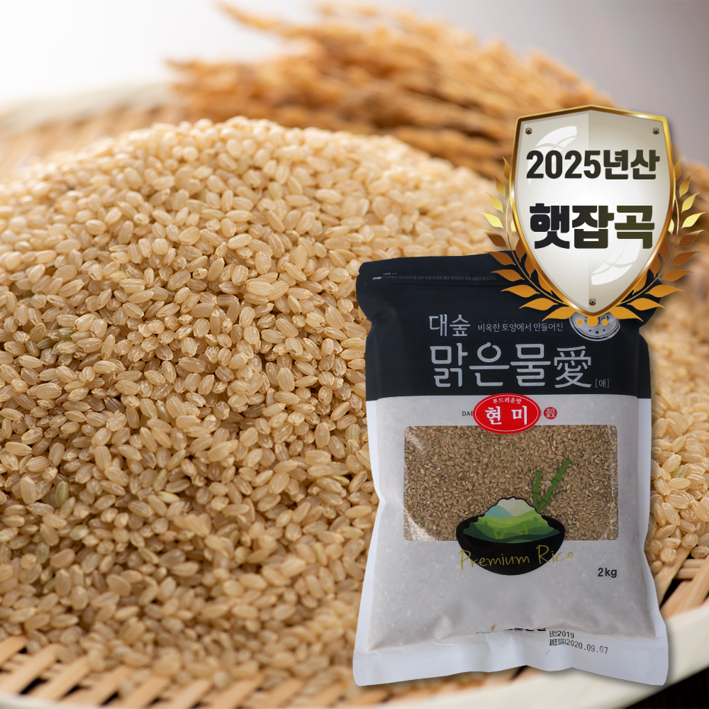 대숲맑은물애 영양쌀 현미 (1~4kg)