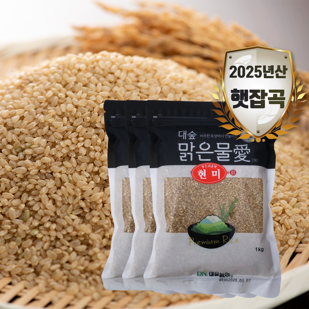 대숲맑은물애 영양쌀 현미 (1~4kg)
