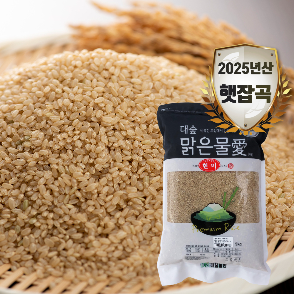 대숲맑은물애 영양쌀 현미 (1~4kg)