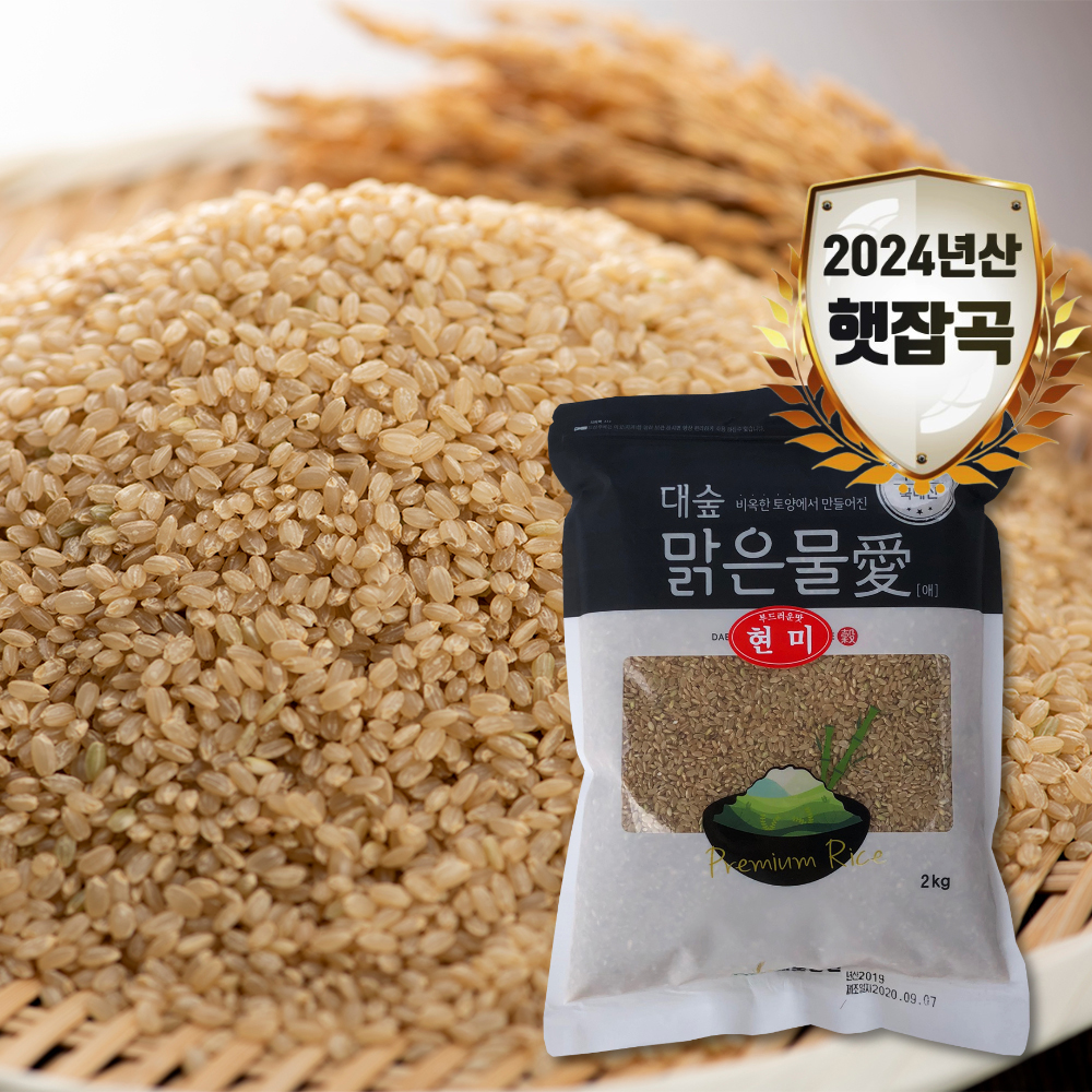 대숲맑은물애 영양쌀 현미 (1~4kg) 대표이미지 섬네일