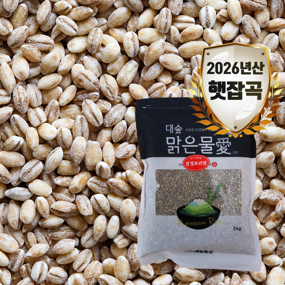 [대숲맑은물애] 식이섬유와 안토시아닌이 풍부한 검정보리쌀 1kg~5kg