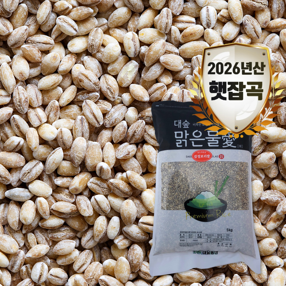 [대숲맑은물애] 식이섬유와 안토시아닌이 풍부한 검정보리쌀 1kg~5kg