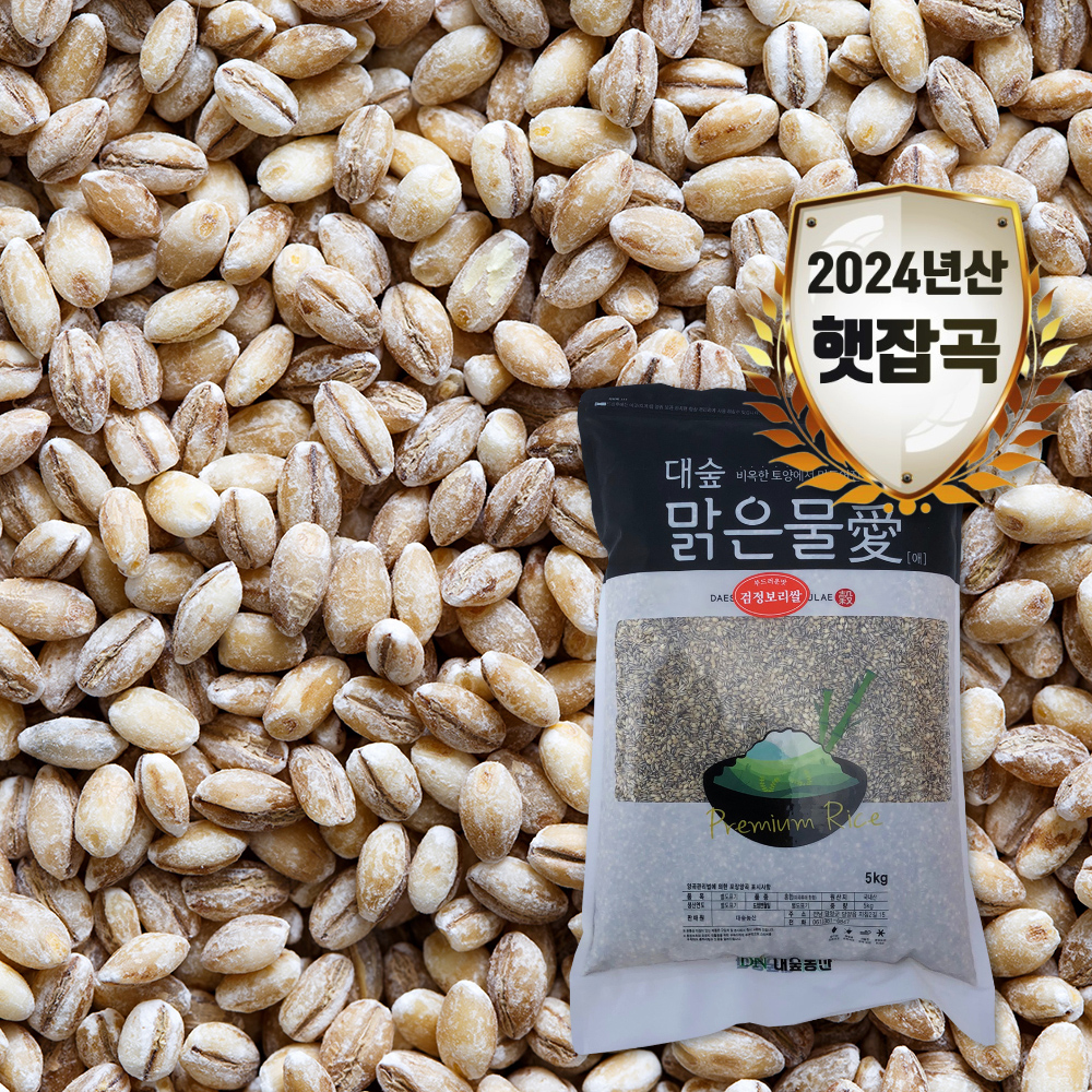 [대숲맑은물애] 식이섬유와 안토시아닌이 풍부한 검정보리쌀 1kg~5kg 대표이미지 섬네일