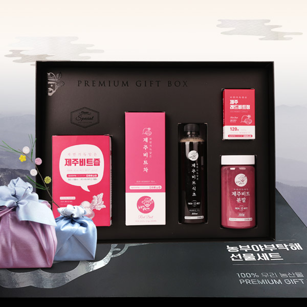 제주비트 5종 선물세트 (비트즙+비트차+비트식초+비트정+비트분말)