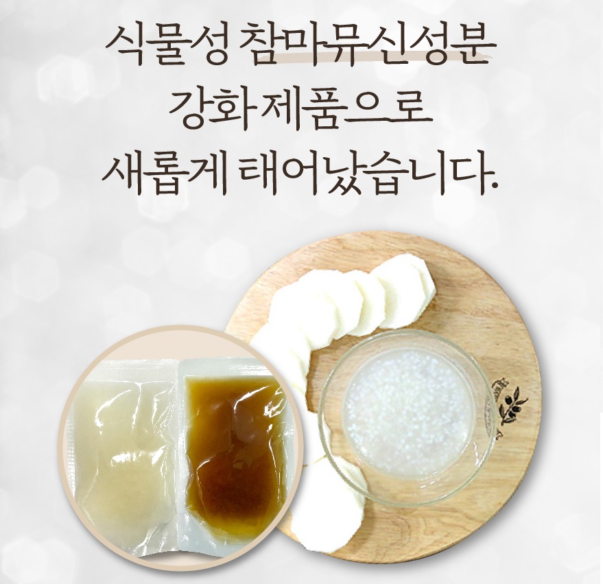 [마랑 한 포] 안동참마즙