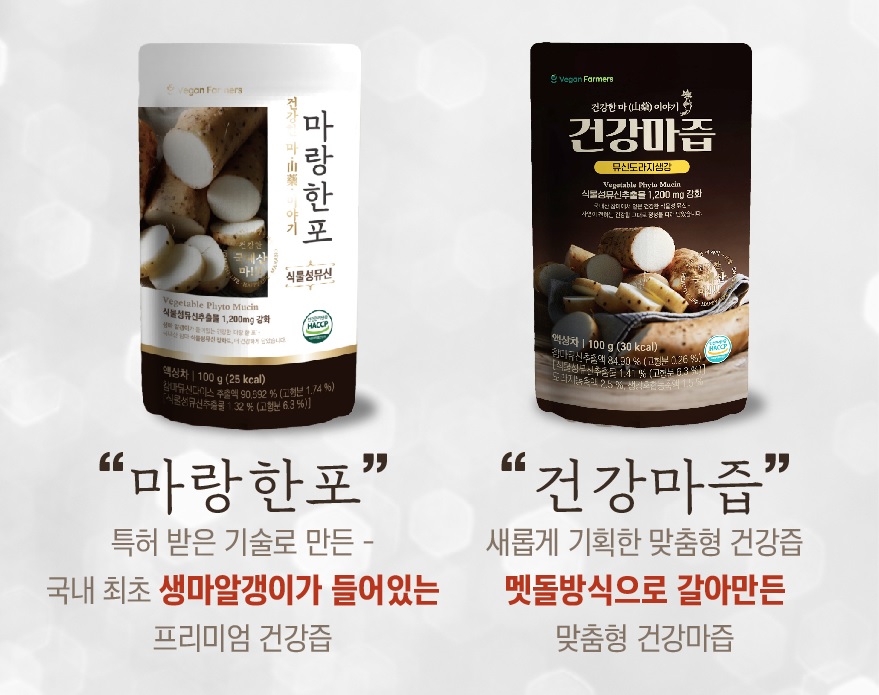 [마랑 한 포] 안동참마즙