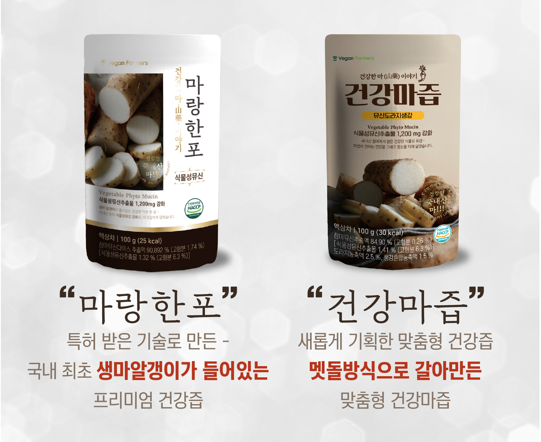 [마랑 한 포] 안동참마즙