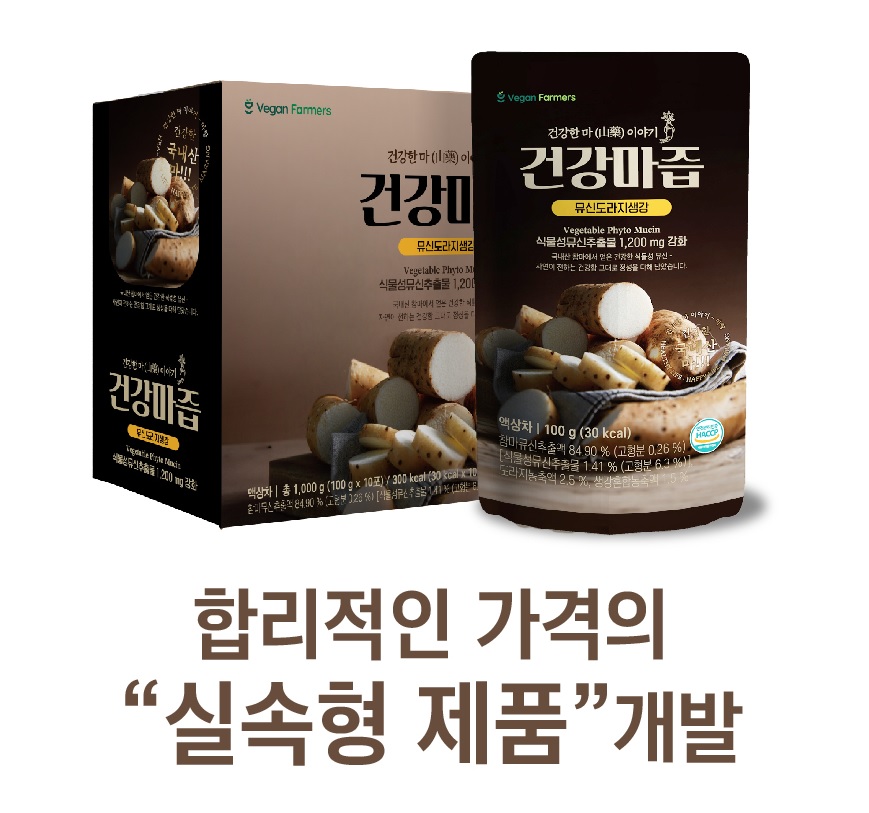 [마랑 한 포] 안동참마즙