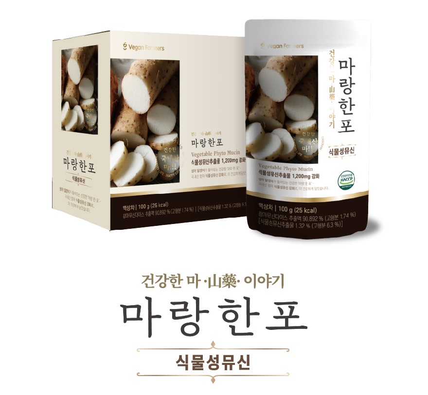 [마랑 한 포] 안동참마즙