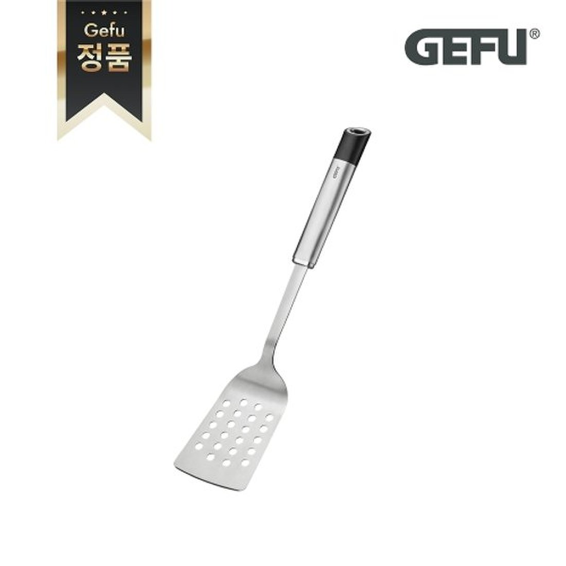 게푸 스텐 뒤집개