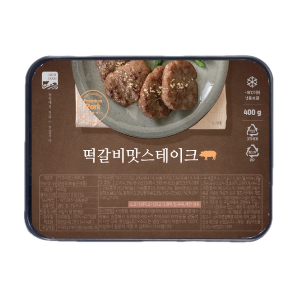 떡갈비맛스테이크 함박스테이크 400g