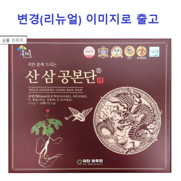 경주생약 산삼공본단 3.75gx30환 (쇼핑백동봉)