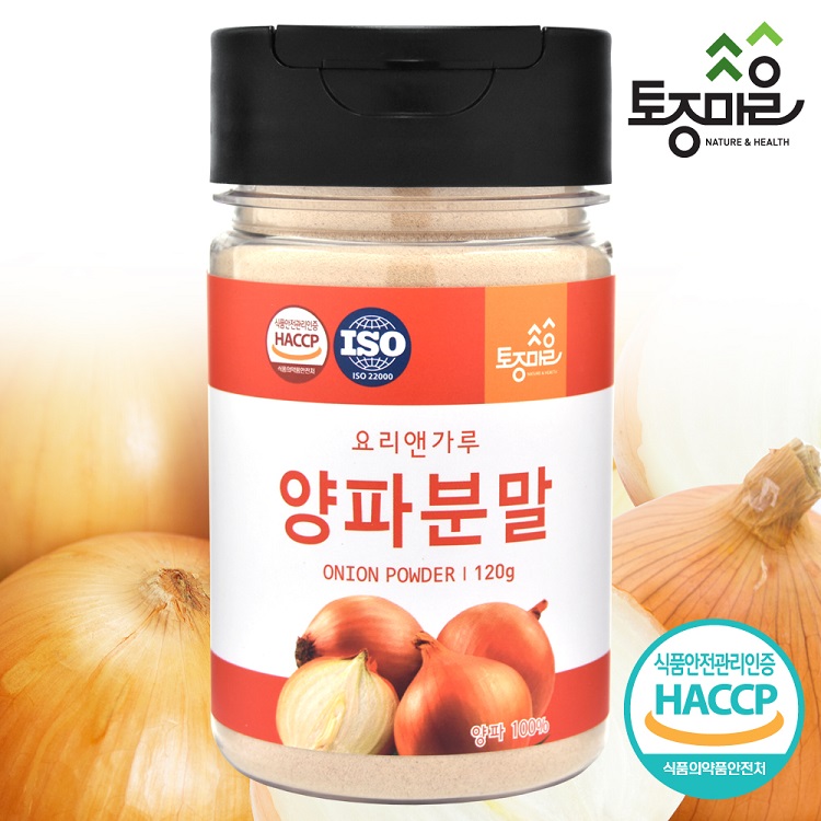 [요리앤가루]HACCP인증 국산 양파분말 120g(국산 천연조미료) 