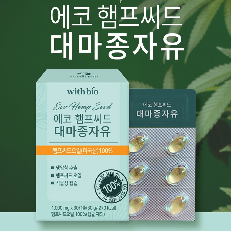 유기농 에코 햄프씨드 대마종자유 (1000mgx180캡슐/6개월분) 오메가3