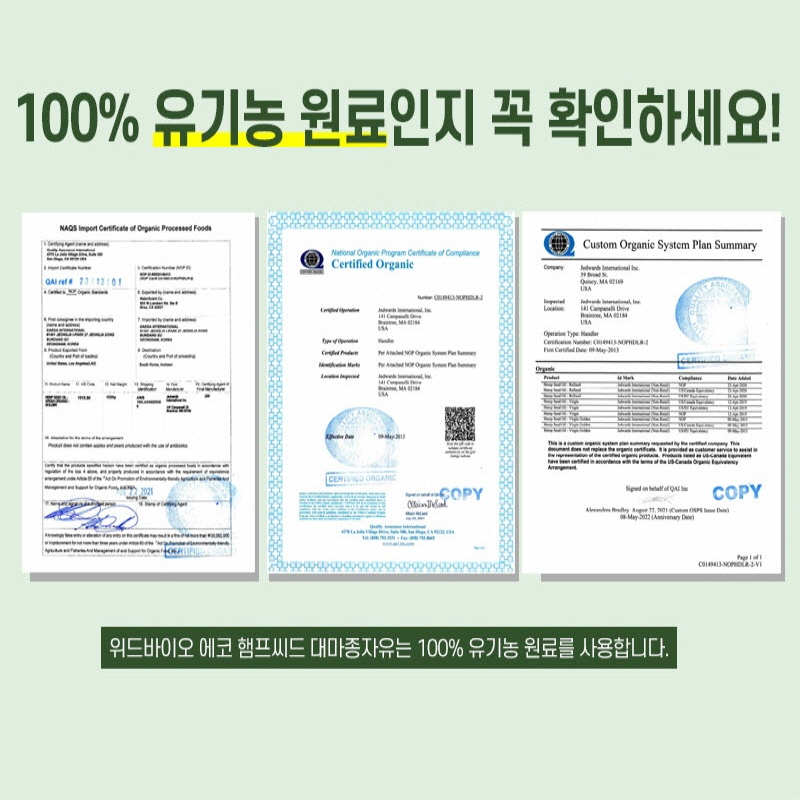 유기농 에코 햄프씨드 대마종자유 (1000mgx180캡슐/6개월분) 오메가3