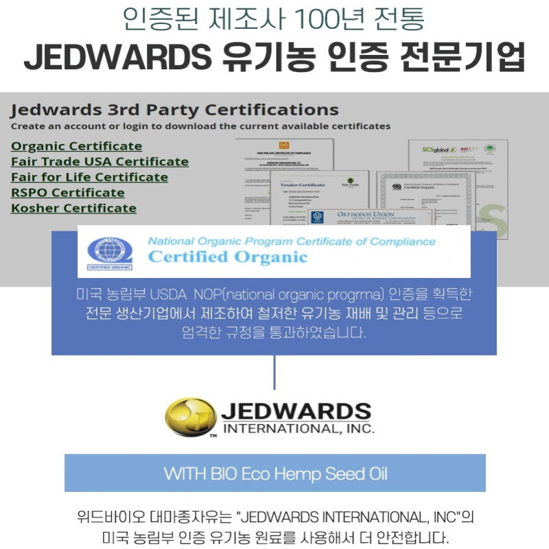 유기농 에코 햄프씨드 대마종자유 (1000mgx180캡슐/6개월분) 오메가3