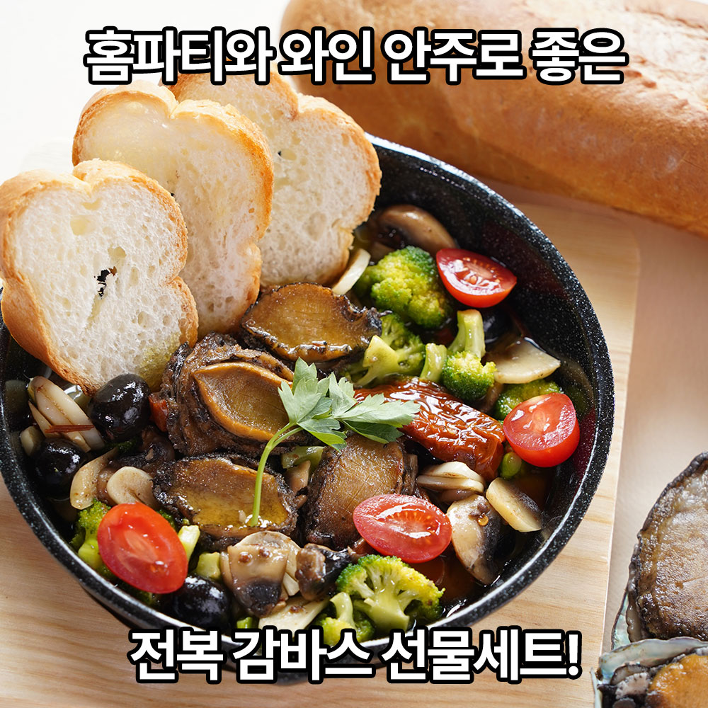 바로즐 완도 전복감바스 선물세트 110g (6캔)
