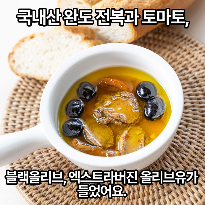 바로즐 완도 전복감바스 선물세트 110g (6캔)